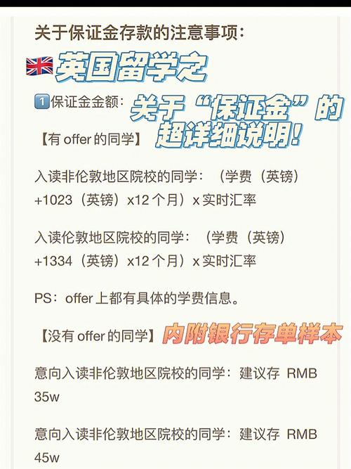 留学为什么要有担保金-出国留学：如何储备担保金？