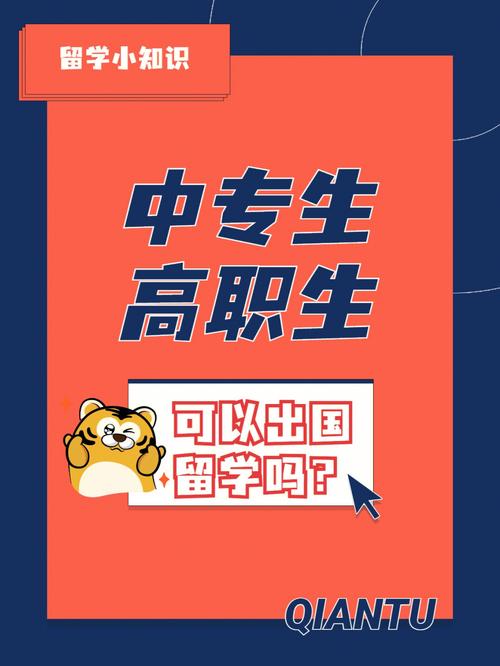 为什么留学硕士对应职高-职高生与普高生留学一样吗？
