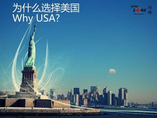 为什么我选择美国留学-为什么那么多人都选择出国？