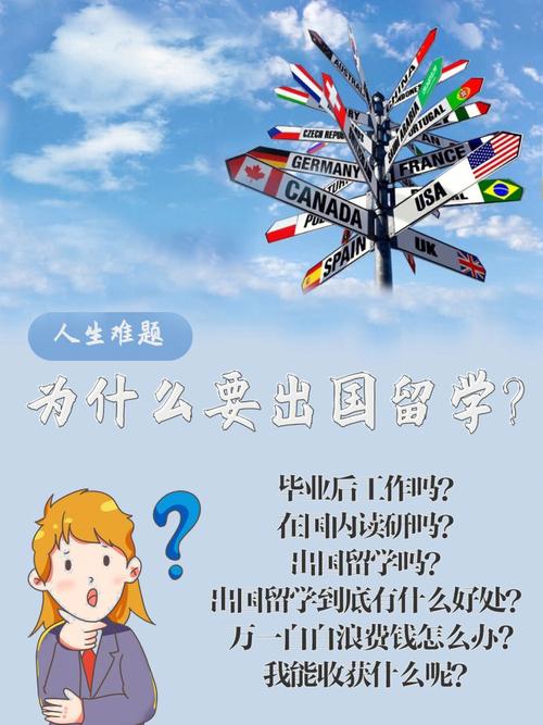 为什么留学都是出国的-20世纪为什么很多中国人去国外留学？