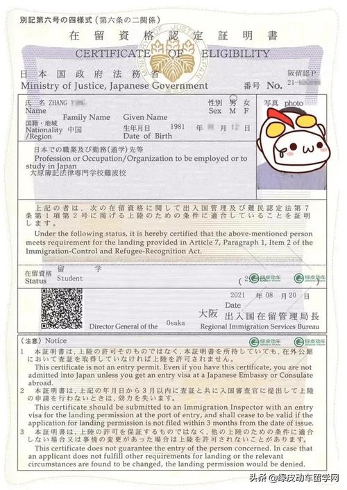 为什么日本留学还用英语-没有本科毕业证，能去日本留学吗？