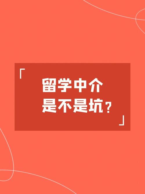 留学中介为什么这么坑-一方留学中介靠谱吗？