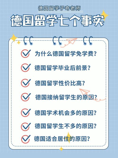 为什么德国留学毕业难度大-德国留学读研究生毕业难吗？