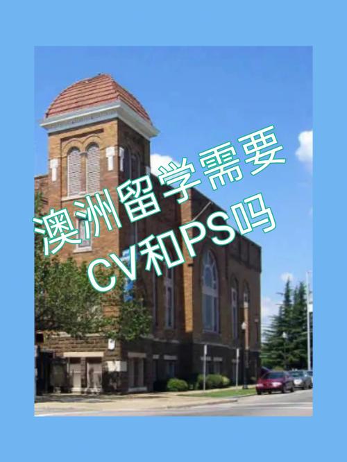 博士ps为什么要出国留学-出国留学的CV重要吗？