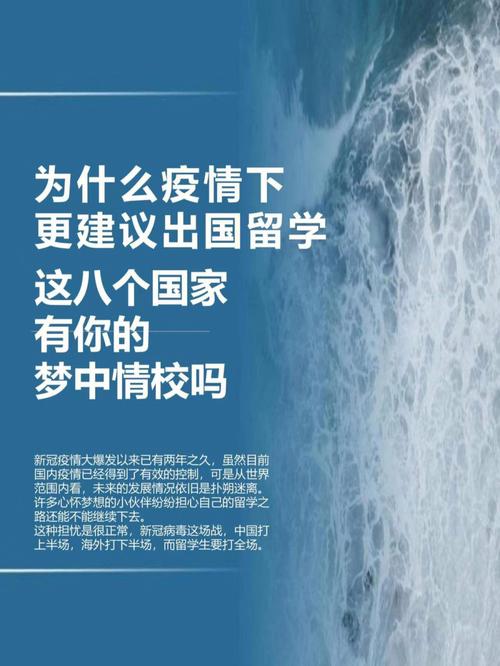 有疫情为什么还要出国留学-为什么同学还要出国留学？