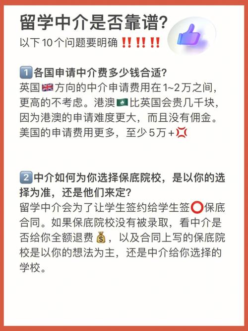 为什么留学不建议找中介-出国留学找中介好吗？