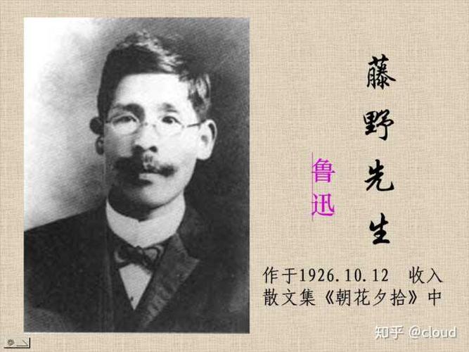藤野先生作者为什么留学-藤野先生中，开篇写“清国留学生”的用意是什么？（标准答案）？