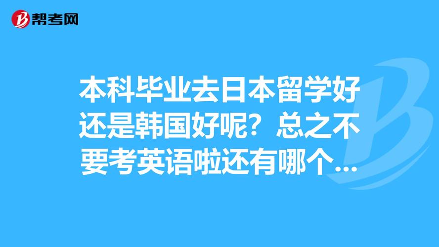 为什么不会外语还去留学-英语专业有没有必要出国留学？