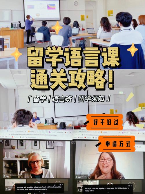 留学为什么要先上语言课-出国留学都要学一年语言吗？