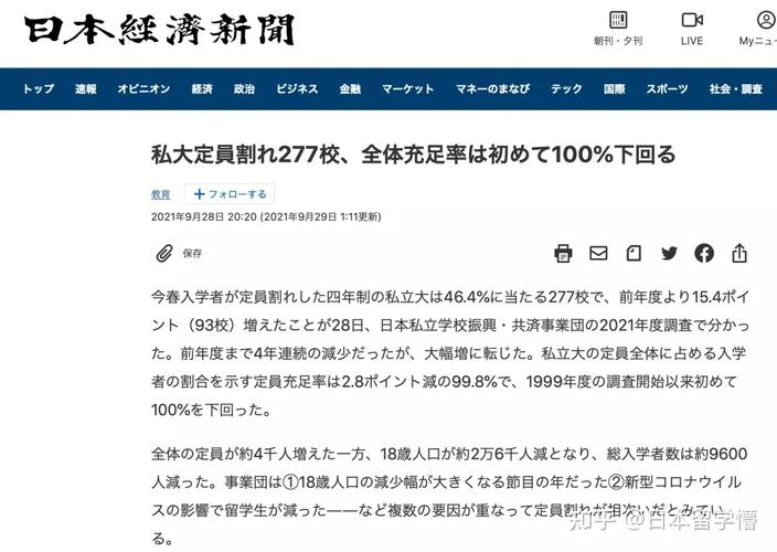 札幌为什么留学生少-中国留学生在日本就业难吗？