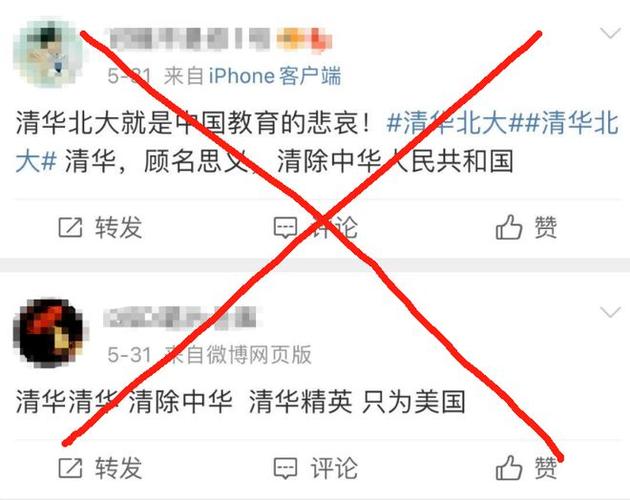 为什么留学生要被骂-清华为什么 贬义？