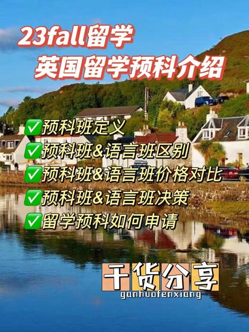 为什么英国留学要先读预科-英国留学预科最佳方案？