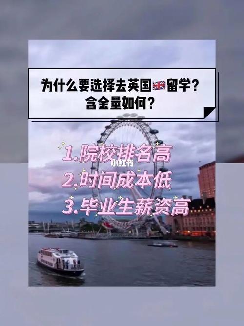 为什么要留学英国的多-为何去英美留学仍是首选？