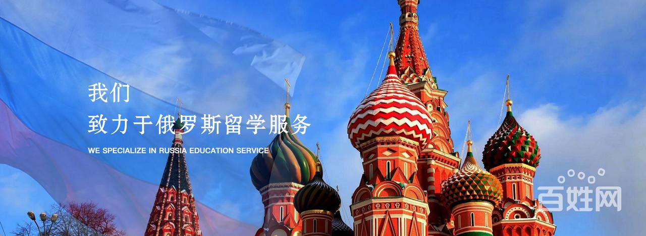 梦到出国留学为什么-俄罗斯留学条件和费用？