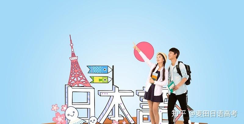为什么学日语要留学-学小语种一定要出国留学吗？