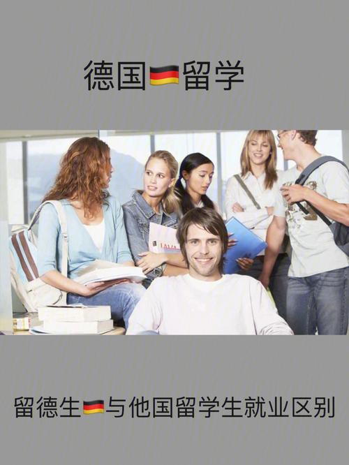 德国留学为什么那么少-德国留学生为什么回来的少？