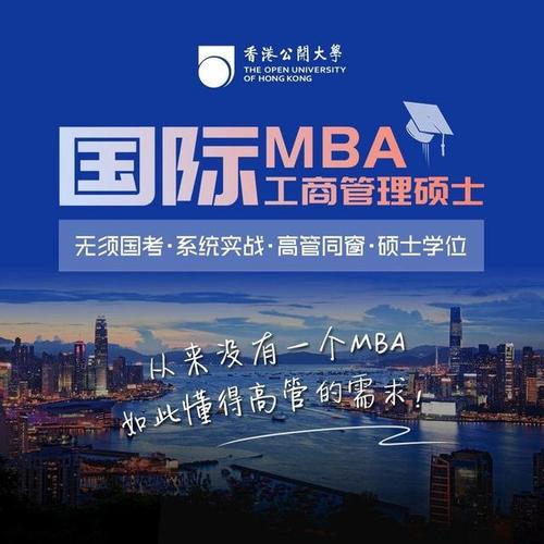为什么去美国留学mba-想报个国际MBA，听说尚德有这个项目，靠谱吗？