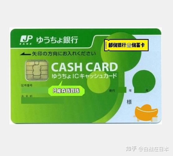 日本留学为什么要银联卡-去日本留学办什么银行卡好？