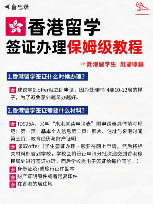 为什么香港留学申请不了-香港留学申请签证必知五大规定？