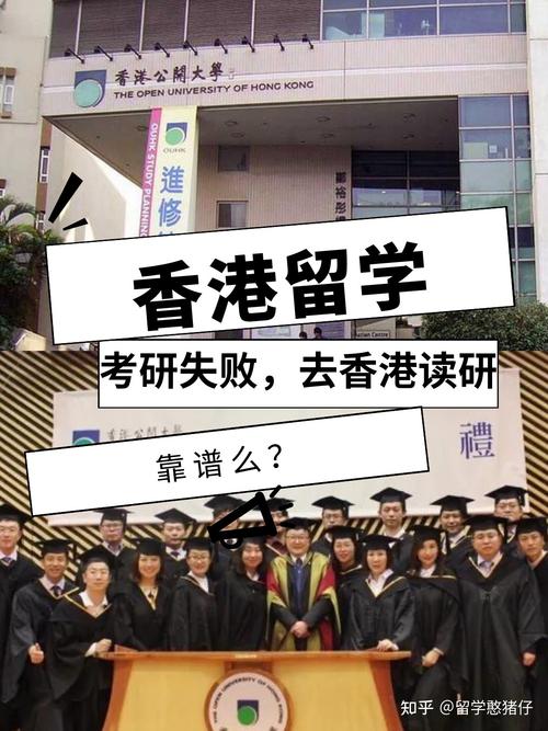 为什么香港留学难考研呢-去香港读研的利弊？